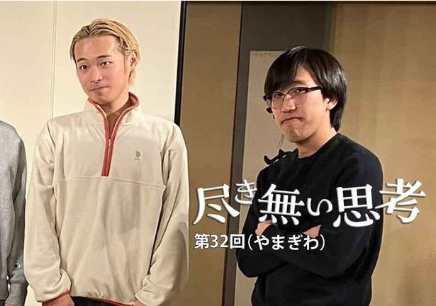 東大卒コンビ・無尽蔵のコラム連載「尽き無い思考」提供：無尽蔵やまぎわ