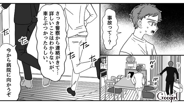 母に「消えろよ」と暴言を吐いた反抗期息子…その夜母が事故に遭い、自分を責めた話