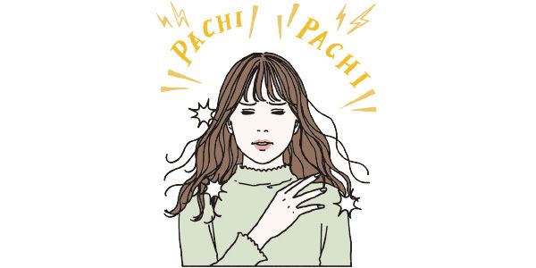 静電気による炎症