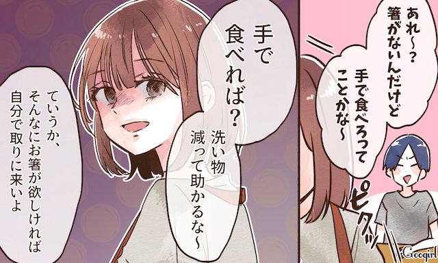 「箸くらい自分で取りに来いよ」嫌味なモラハラ夫を妻が冷徹な一言で黙らせた話