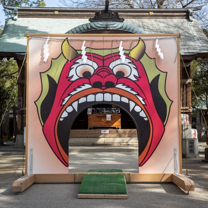 現人神社鬼くぐり
