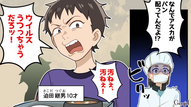 「ウイルスうつっちゃうだろ！」食中毒で学校を休んだことを機に、同級生男子からイジメられた話