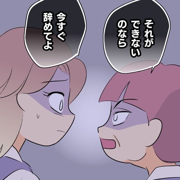 パート先の先輩がこわい 画像提供：星河ばよ(@bayo_fantasy)