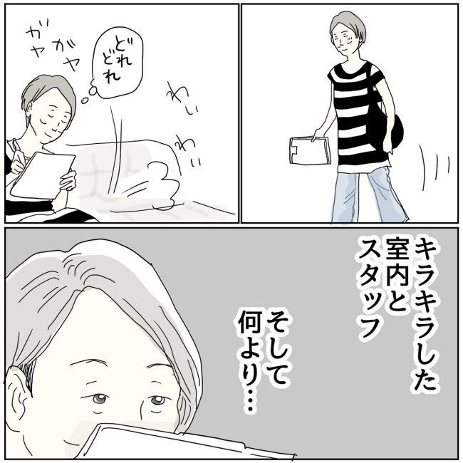 五十路日和／おーちゃん