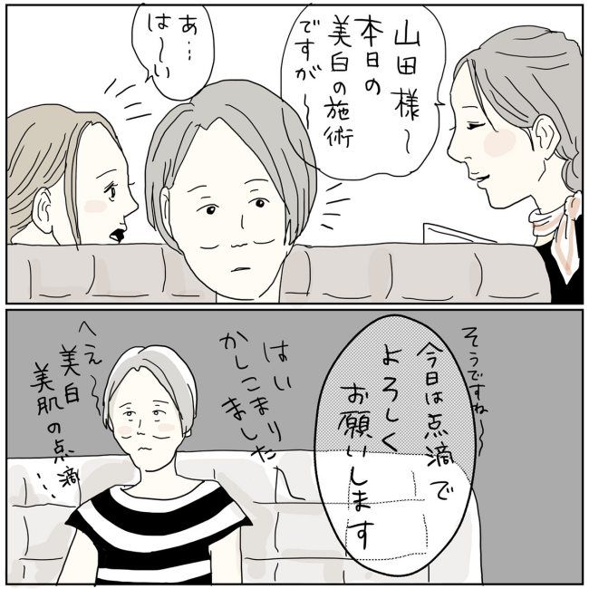 五十路日和／おーちゃん