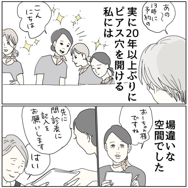 五十路日和／おーちゃん