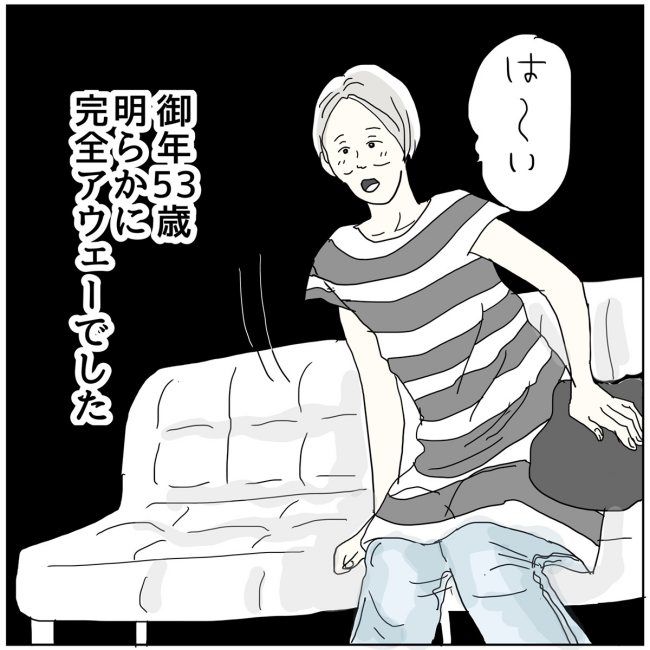 五十路日和／おーちゃん