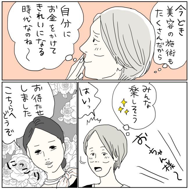 五十路日和／おーちゃん