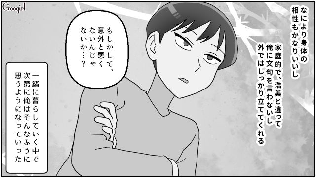 妻の実姉と不倫し離婚…ただの遊びのつもりが外堀を埋められ、再婚することになった話