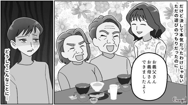 妻の実姉と不倫し離婚…ただの遊びのつもりが外堀を埋められ、再婚することになった話