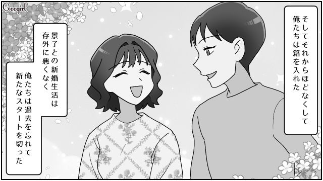 妻の実姉と不倫し離婚…ただの遊びのつもりが外堀を埋められ、再婚することになった話