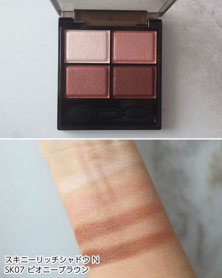 SK07：ピオニーブラウン