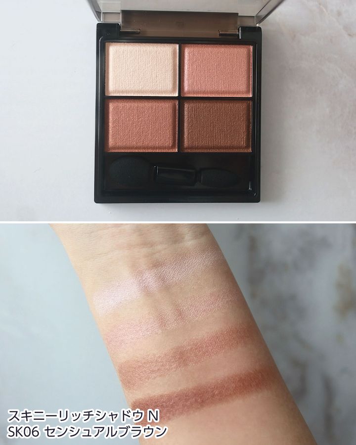 SK06：センシュアルブラウン