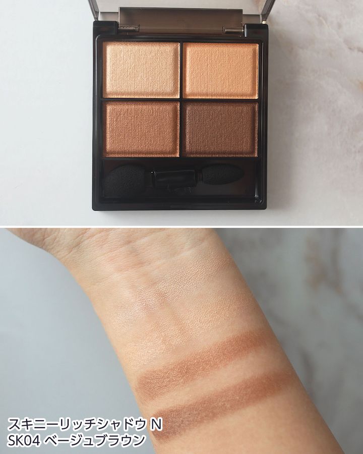 SK04：ベージュブラウン