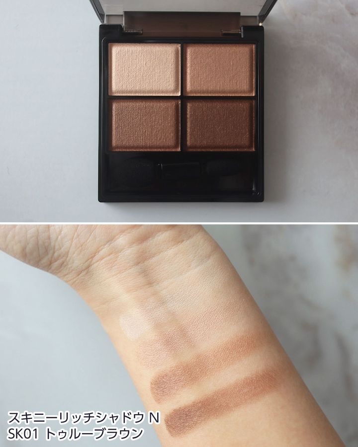 SK01：トゥルーブラウン