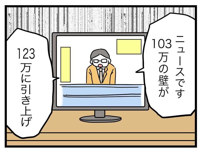 うちの夫は手伝わない！／ツムママ
