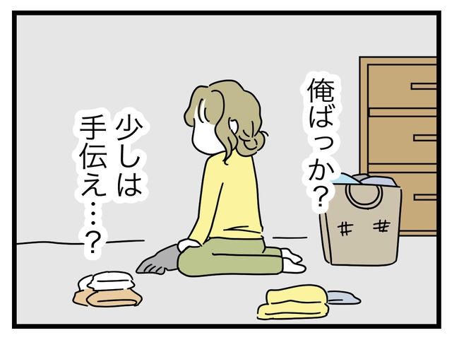 うちの夫は手伝わない！／ツムママ