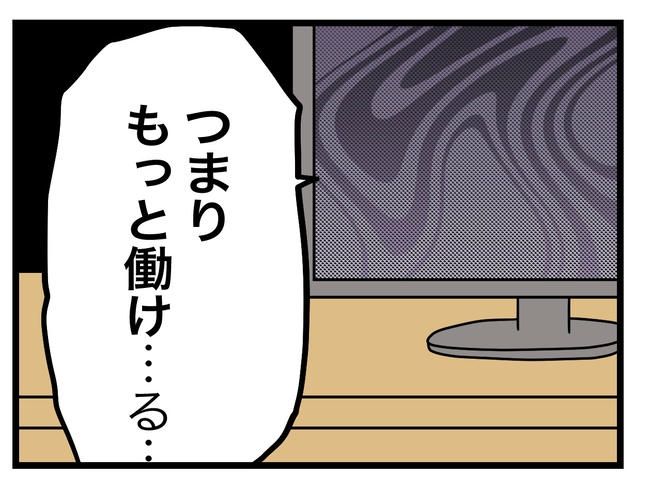 うちの夫は手伝わない！／ツムママ