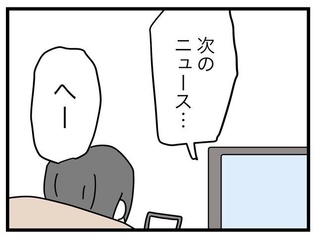 うちの夫は手伝わない！／ツムママ