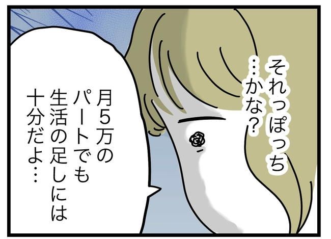 うちの夫は手伝わない！／ツムママ