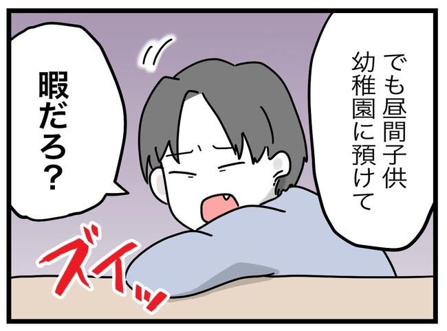 うちの夫は手伝わない！／ツムママ