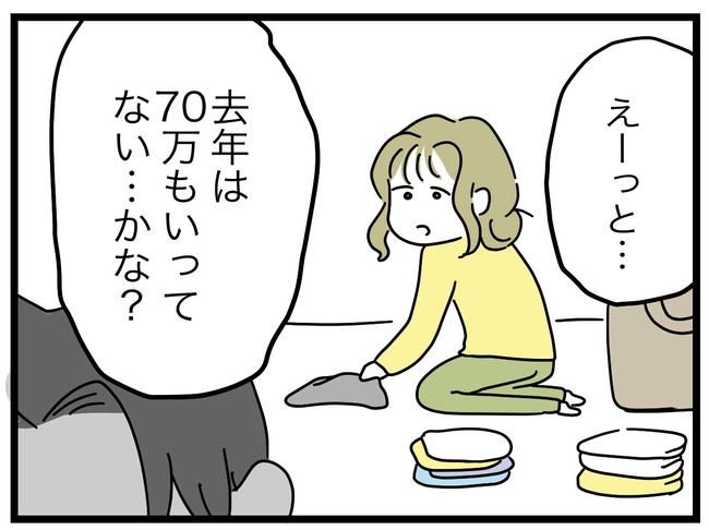 うちの夫は手伝わない！／ツムママ