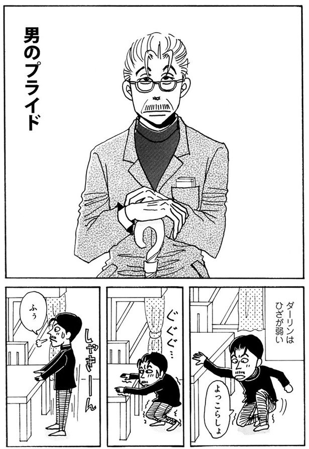 よっこらしょ （C）青沼貴子／KADOKAWA