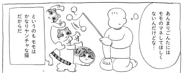 マネしてほしくないんだけどな… (C)オイル富／KADOKAWA