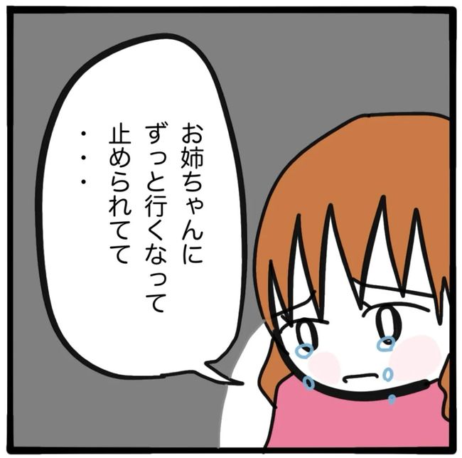家族がバラバラになったのは誰のせい？／つきママ