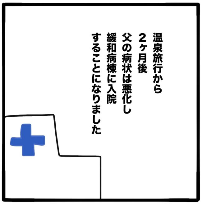 家族がバラバラになったのは誰のせい？／つきママ