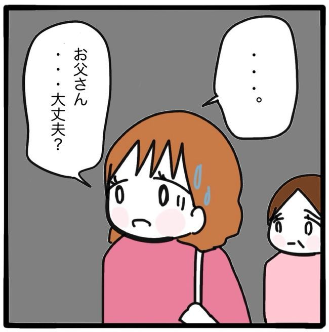 家族がバラバラになったのは誰のせい？／つきママ