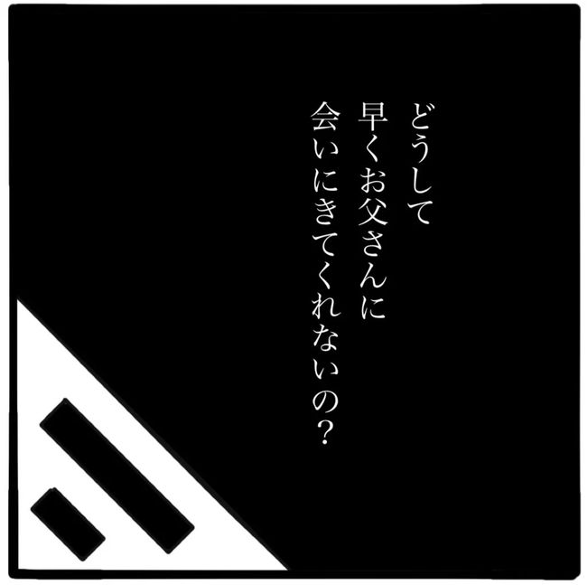 家族がバラバラになったのは誰のせい？／つきママ