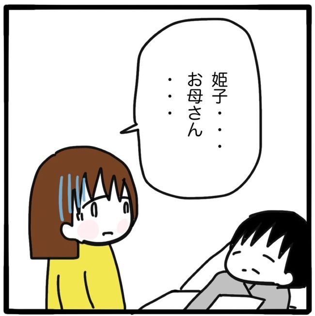 家族がバラバラになったのは誰のせい？／つきママ