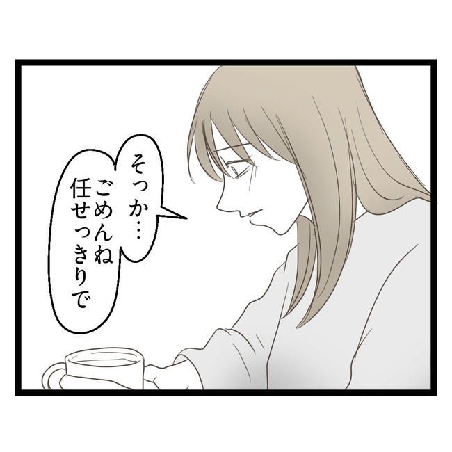 歪んだ愛〜レス夫婦の末路〜／くろねこ