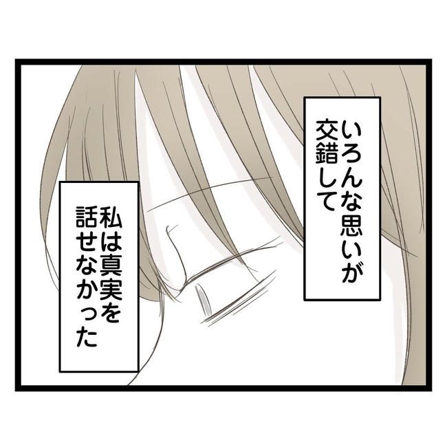 歪んだ愛〜レス夫婦の末路〜／くろねこ