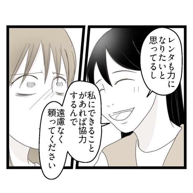 歪んだ愛〜レス夫婦の末路〜／くろねこ