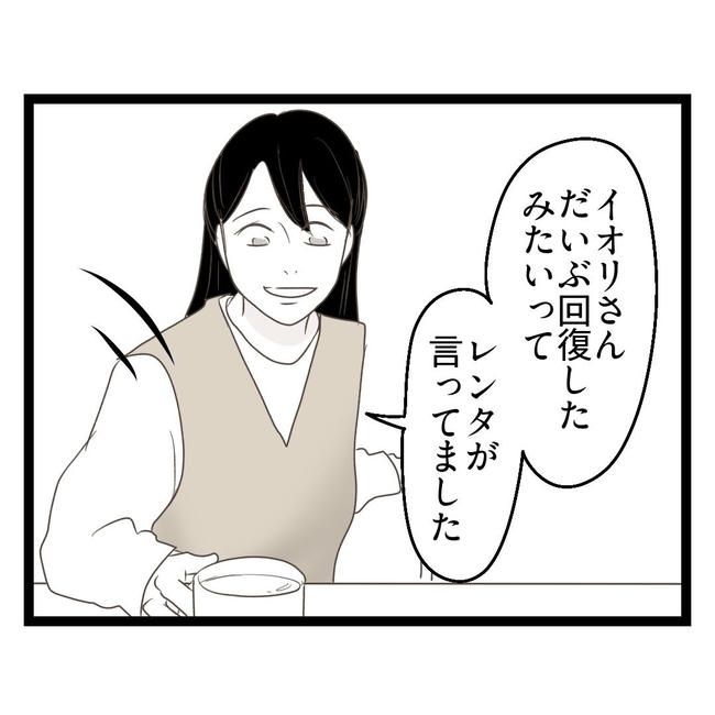 歪んだ愛〜レス夫婦の末路〜／くろねこ