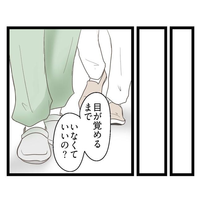 歪んだ愛〜レス夫婦の末路〜／くろねこ