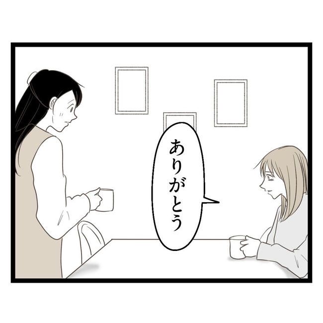 歪んだ愛〜レス夫婦の末路〜／くろねこ