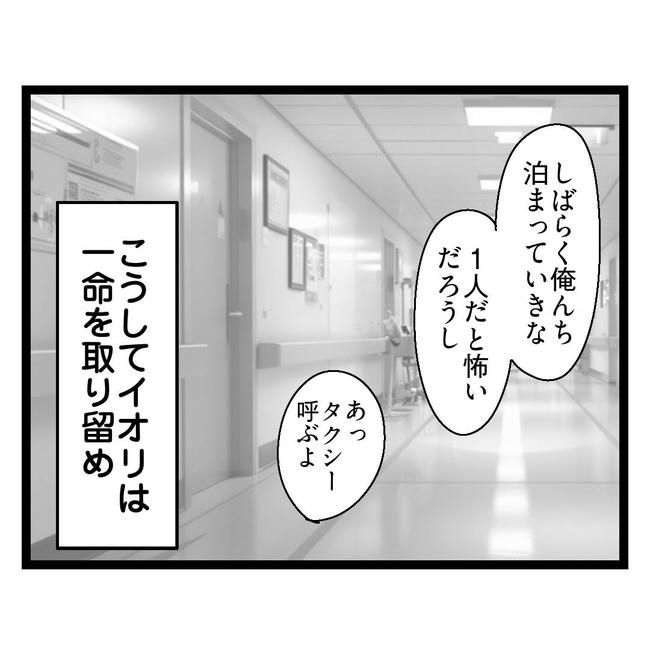 歪んだ愛〜レス夫婦の末路〜／くろねこ