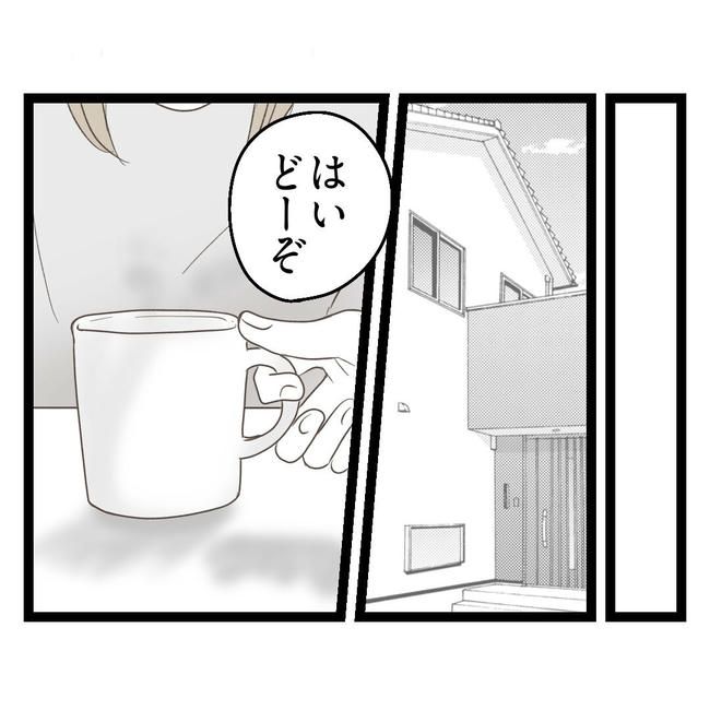 歪んだ愛〜レス夫婦の末路〜／くろねこ