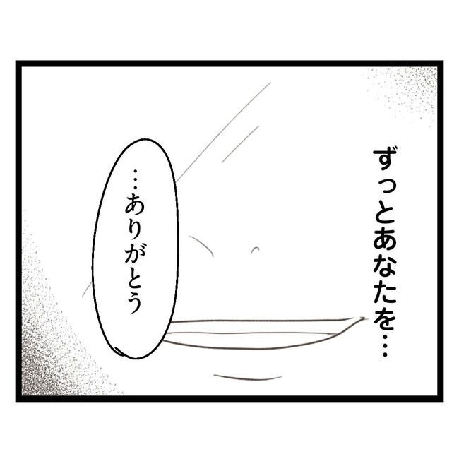 歪んだ愛〜レス夫婦の末路〜／くろねこ