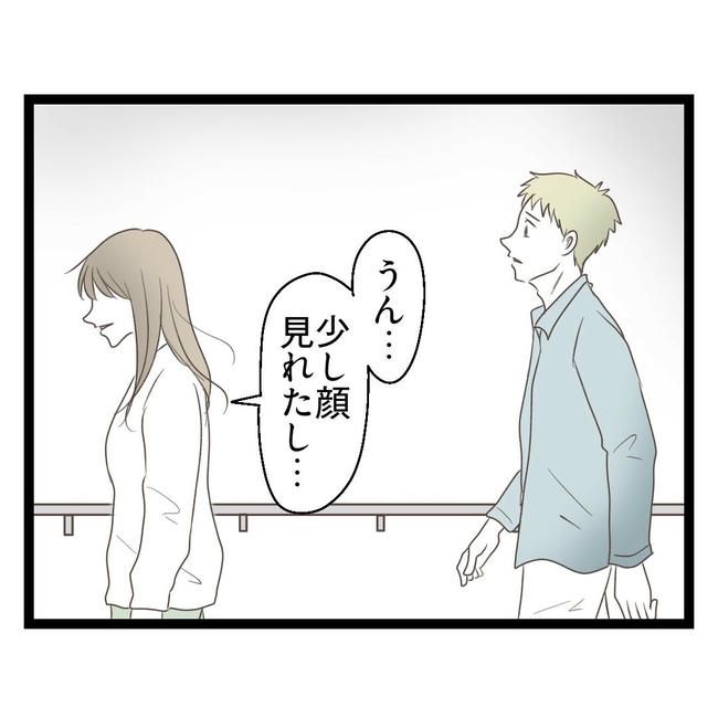 歪んだ愛〜レス夫婦の末路〜／くろねこ