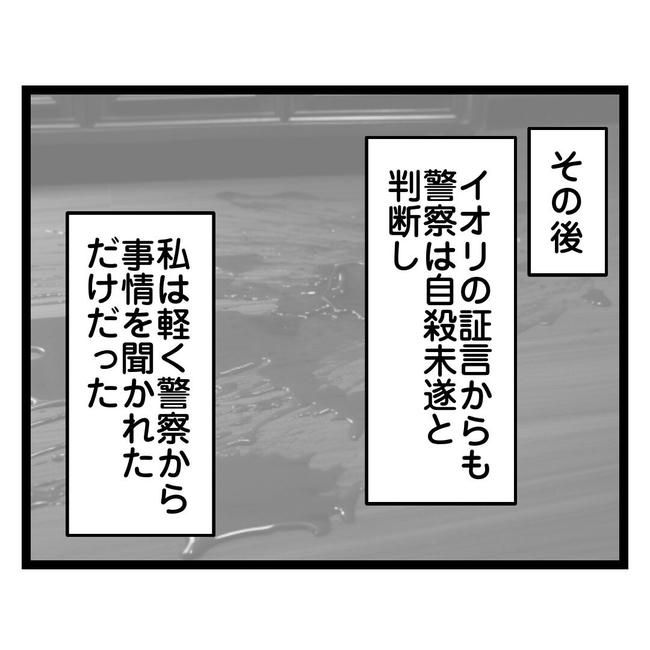 歪んだ愛〜レス夫婦の末路〜／くろねこ