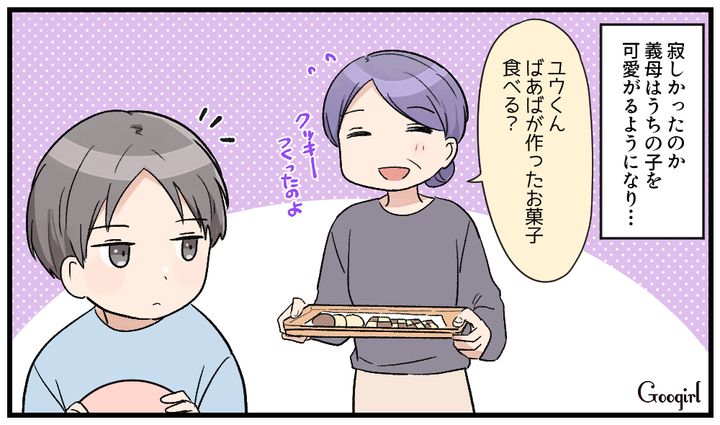 今までは孫差別をしていたのに…義弟の離婚を機に急に孫に媚を売り始めた義母の話