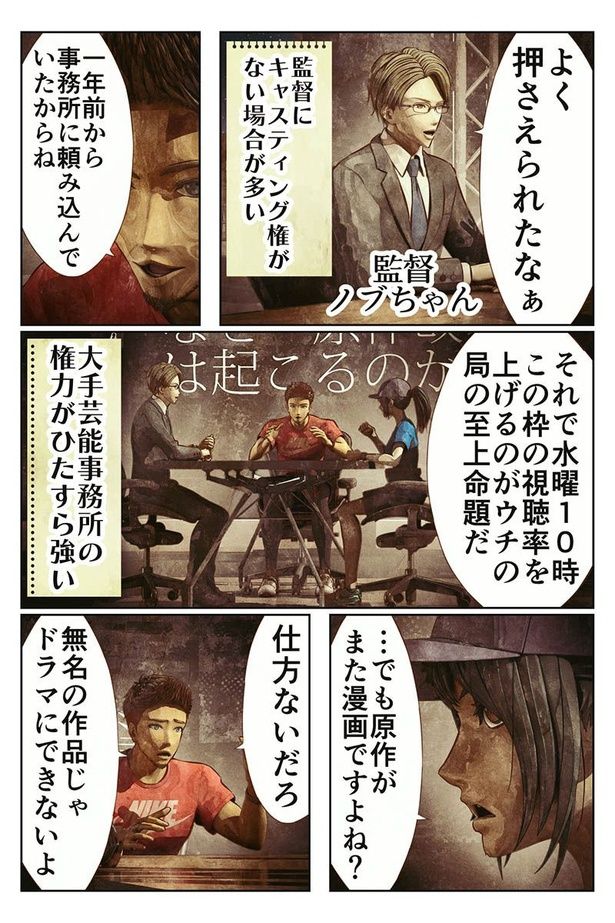 なぜ〝原作改変〟は起こるのかの話04 画像提供：のりば(@MangaNoriba)