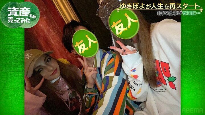 【写真・画像】仕事激減で家も出られず…「生きてる価値ない」 “ドン底”を経験したゆきぽよ「ようやく整理ついた」 2枚目