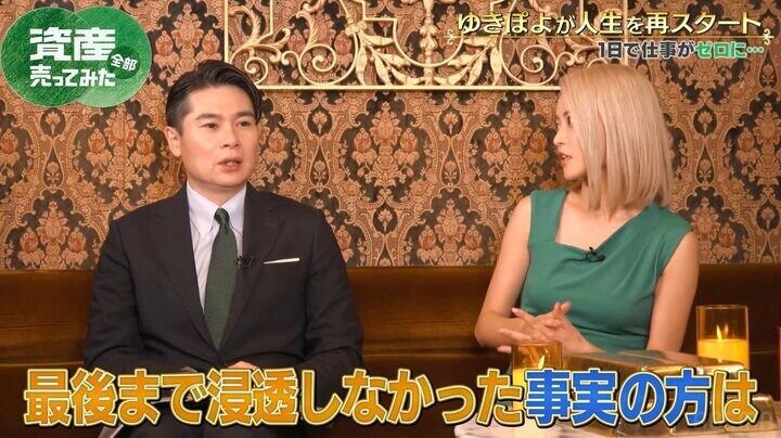 【写真・画像】ゆきぽよ、仕事激減の要因となった“知人男性の事件”振り返り涙「思い出したくない」 2枚目