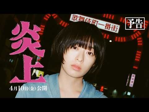 厳しく躾けられた少女がトー横で見つけた希望とは？「お前は汚れた」と告げられた夜、彼女が選んだ未来