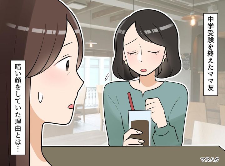 画像: 「息子が合格したのに全然嬉しくない、、、」中学受験を終えたママ友。あまりに『悲しい代償』に「胸が痛む」